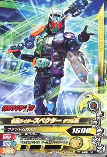 Ganbarizing - Kamen Rider / Kamen Rider Specter & Kamen Rider 1