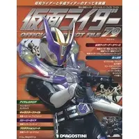 Book - Kamen Rider Official Perfect File