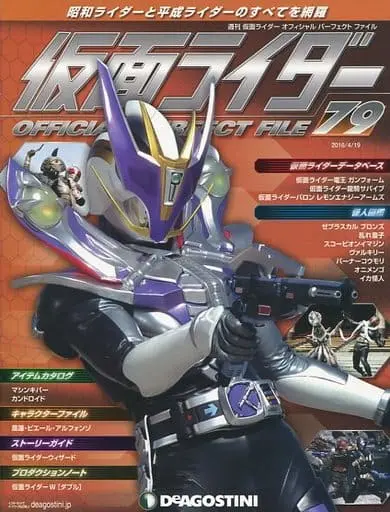 Book - Kamen Rider Official Perfect File