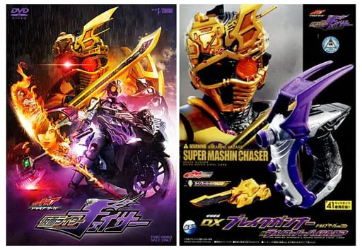 DVD - Kamen Rider Drive / Kamen Rider Chaser