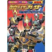 Book - Kamen Rider Blade