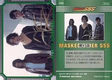 Trading Card - Kamen Rider 555