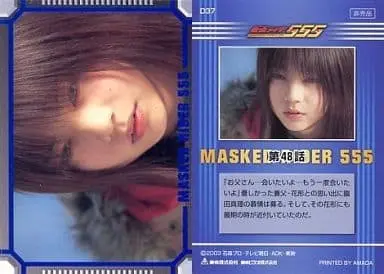 Trading Card - Kamen Rider 555