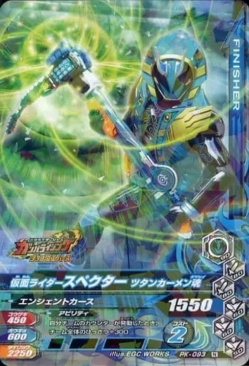 Ganbarizing - Kamen Rider Ghost / Kamen Rider Specter