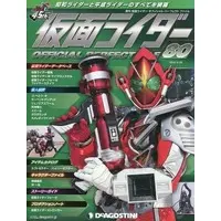 Book - Kamen Rider Official Perfect File