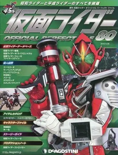 Book - Kamen Rider Official Perfect File