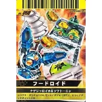 Ganbaride - Kamen Rider Fourze / Foodroids
