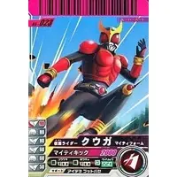 Ganbaride - Kamen Rider Kuuga