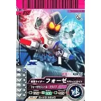 Ganbaride - Kamen Rider Fourze