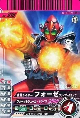 Ganbaride - Kamen Rider Fourze