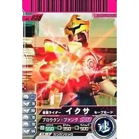 Ganbaride - Kamen Rider Kiva / Kamen Rider Ixa