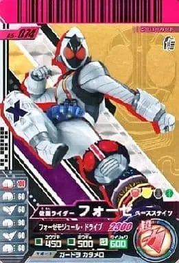 Ganbaride - Kamen Rider Fourze / Kamen Rider Fourze (Character)