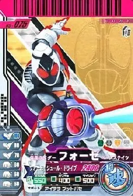 Ganbaride - Kamen Rider Fourze / Kamen Rider Fourze (Character)