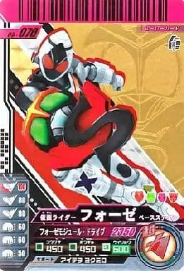 Ganbaride - Kamen Rider Fourze / Kamen Rider Fourze (Character)