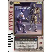 Trading Card - Kamen Rider Blade