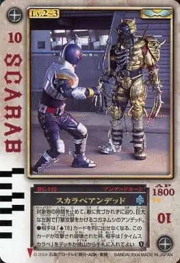 Trading Card - Kamen Rider Blade