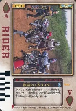 Trading Card - Kamen Rider Blade