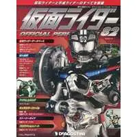 Book - Kamen Rider Official Perfect File