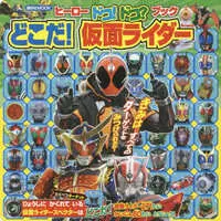 Book - Kamen Rider Ghost