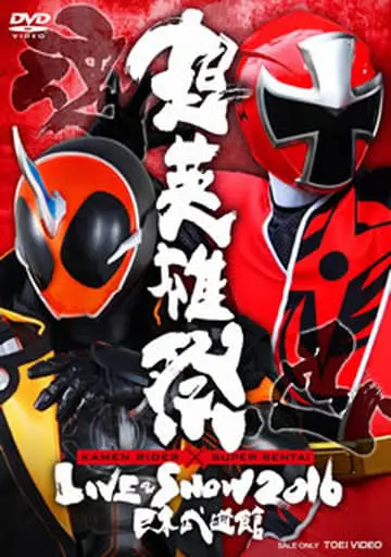 DVD - Tokusou Sentai Dekaranger