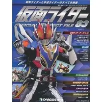 Book - Kamen Rider Official Perfect File