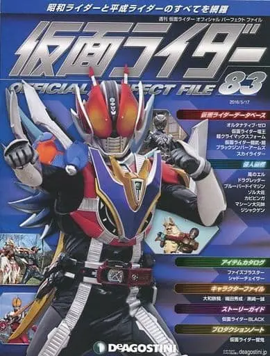 Book - Kamen Rider Official Perfect File