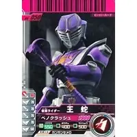 Ganbaride - Kamen Rider Ryuki / Kamen Rider Ouja