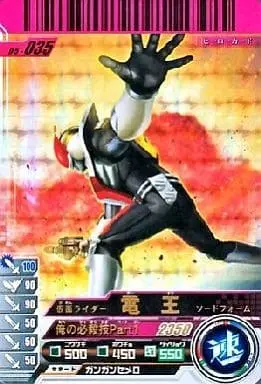 Ganbaride - Kamen Rider Den-O / Kamen Rider Den-O (Character)