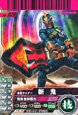 Ganbaride - Kamen Rider Hibiki / Kamen Rider Zanki