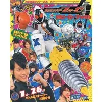 Book - Kamen Rider Fourze