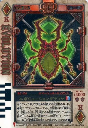 Trading Card - Kamen Rider Blade