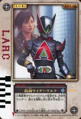 Trading Card - Kamen Rider Blade / Kamen Rider Larc