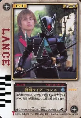 Trading Card - Kamen Rider Blade / Kamen Rider Lance