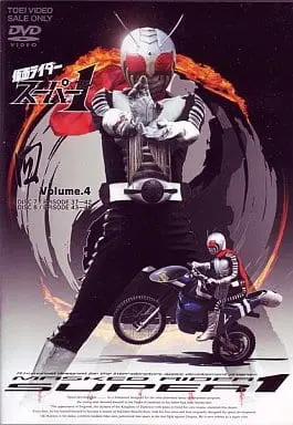 DVD - Kamen Rider Super-1