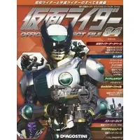 Book - Kamen Rider Official Perfect File