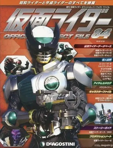 Book - Kamen Rider Official Perfect File