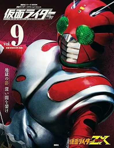 Book - Kamen Rider ZX