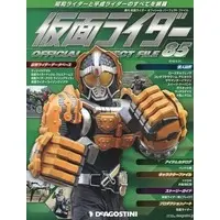 Book - Kamen Rider Official Perfect File