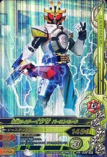 Ganbarizing - Kamen Rider Kiva / Kamen Rider Ixa