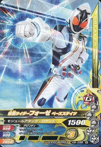 Ganbarizing - Kamen Rider Fourze / Kamen Rider Fourze (Character)