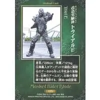 Trading Card - Kamen Rider Blade