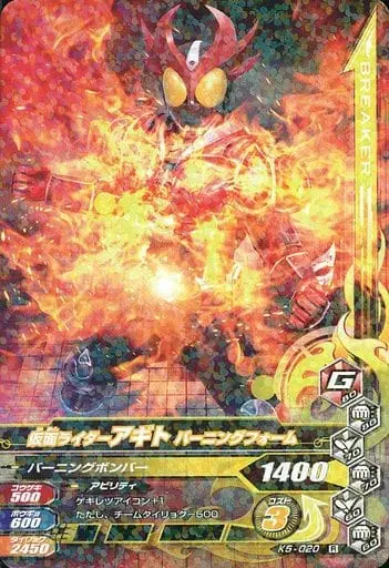 Ganbarizing - Kamen Rider Agito / Kamen Rider G3