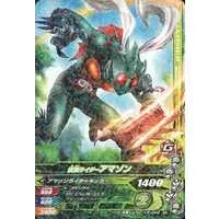 Ganbarizing - Kamen Rider Amazon