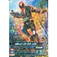 Ganbarizing - Kamen Rider Ghost