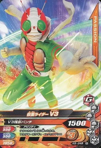 Ganbarizing - Kamen Rider V3