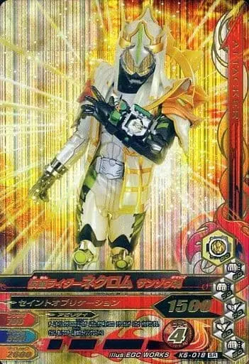Ganbarizing - Kamen Rider Ghost / Kamen Rider Necrom