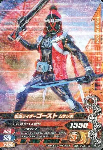 Ganbarizing - Kamen Rider Ghost