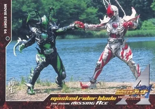 Trading Card - Kamen Rider Blade