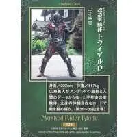 Trading Card - Kamen Rider Blade