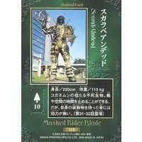 Trading Card - Kamen Rider Blade